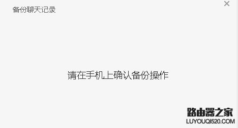 微信电脑版怎么保存聊天记录？微信电脑版聊天记录备份教程