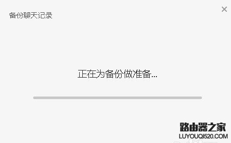 微信电脑版怎么保存聊天记录？微信电脑版聊天记录备份教程