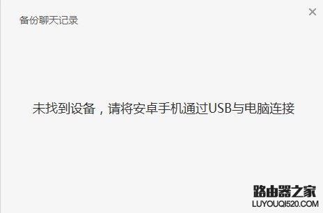 微信电脑版怎么保存聊天记录？微信电脑版聊天记录备份教程