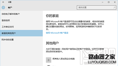 win10系统怎么添加游客账户?win10下游客账号创建方法有哪些?