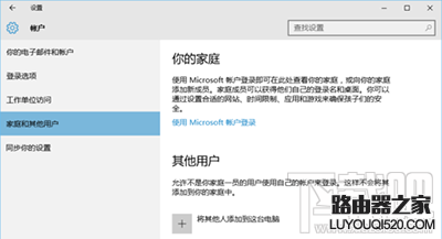 win10系统怎么添加游客账户?win10下游客账号创建方法有哪些?