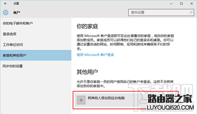 win10系统怎么添加游客账户?win10下游客账号创建方法有哪些?