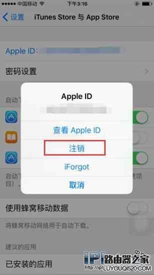 iPhone断网闪退下载不了应用解决教程