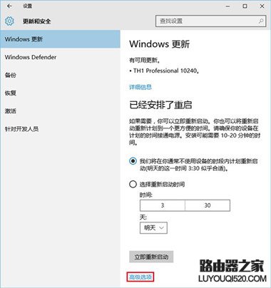 Win10预览版怎么升级 Win10预览版升级方法