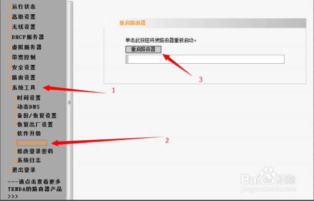 无线路由器怎么安装