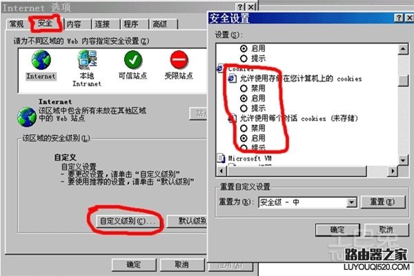 浏览器如何清除cookies?(具体操作步骤) 浏览器如何清除cookies?(具体操作步骤)