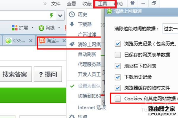 浏览器如何清除cookies?(具体操作步骤) 浏览器如何清除cookies?(具体操作步骤)