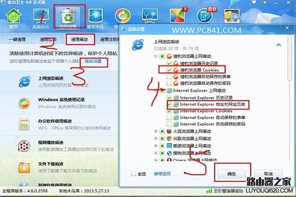 浏览器如何清除cookies?(具体操作步骤) 浏览器如何清除cookies?(具体操作步骤)