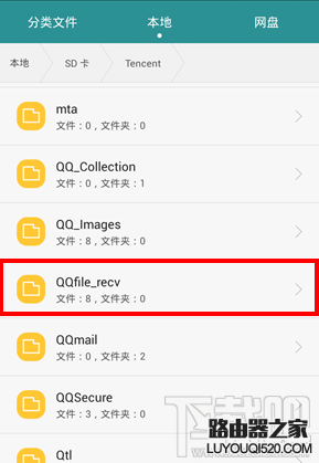 手机qq接的文件在哪 手机QQ接收的文件保存路径