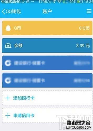手机QQ账户余额怎么查询