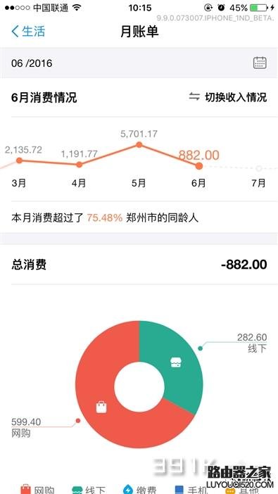 支付宝最新版本9.9怎么设置自己的朋友圈隐私？