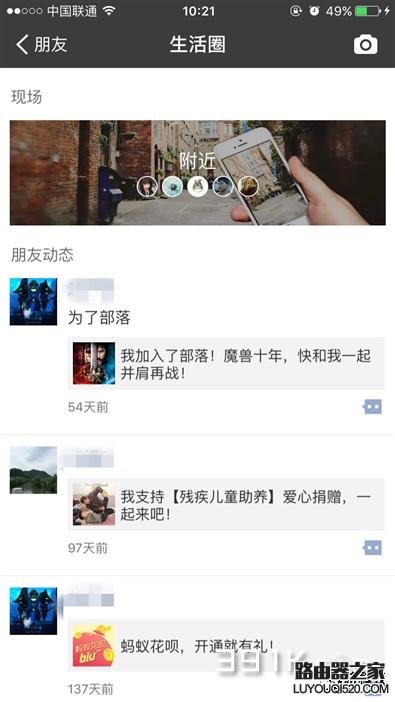支付宝最新版本9.9怎么设置自己的朋友圈隐私?