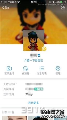 支付宝最新版本9.9怎么设置自己的朋友圈隐私？