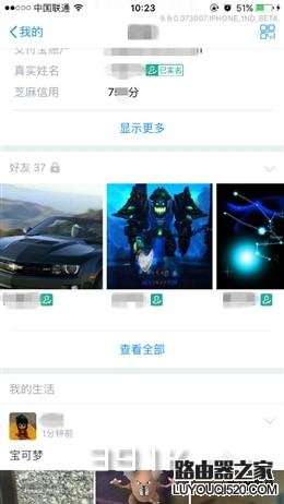 支付宝最新版本9.9怎么设置自己的朋友圈隐私?