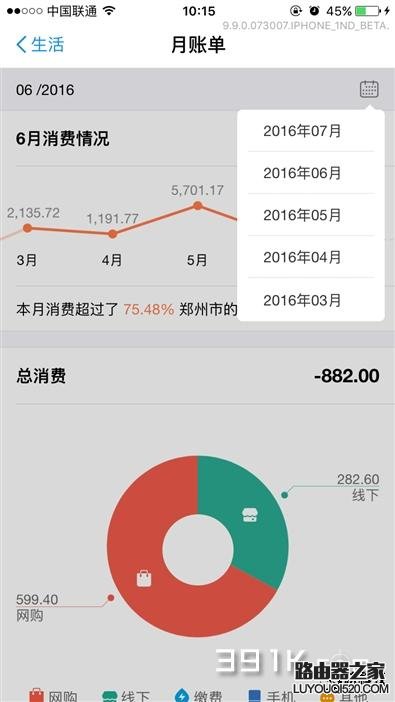 支付宝最新版本9.9怎么设置自己的朋友圈隐私?