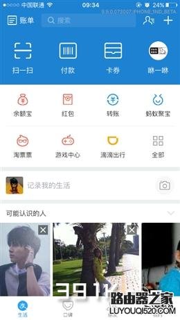 支付宝最新版本9.9怎么设置自己的朋友圈隐私?