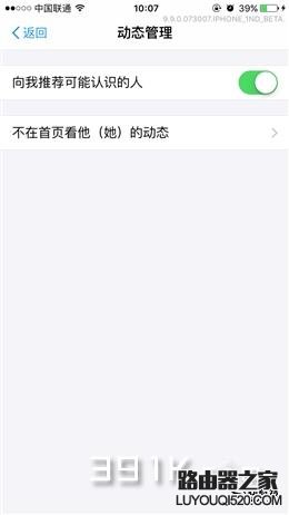 支付宝最新版本9.9怎么设置自己的朋友圈隐私?