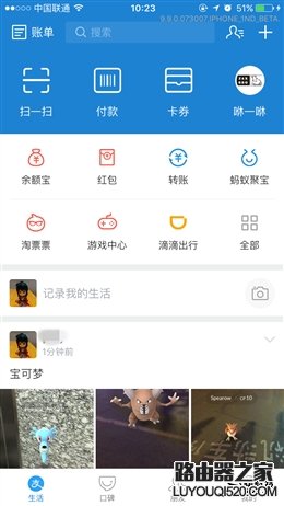 支付宝最新版本9.9怎么设置自己的朋友圈隐私?