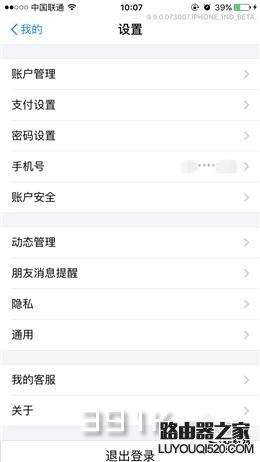 支付宝最新版本9.9怎么设置自己的朋友圈隐私?