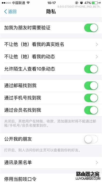 支付宝最新版本9.9怎么设置自己的朋友圈隐私?