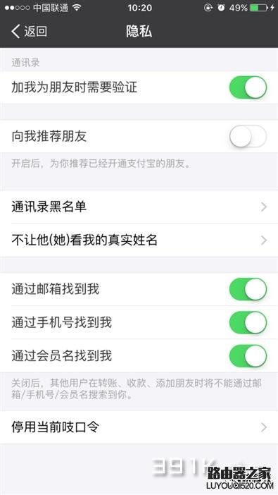 支付宝最新版本9.9怎么设置自己的朋友圈隐私?
