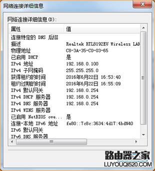 腾达（Tenda）A9路由器无法登录管理界面的解决方法10