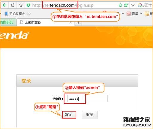 腾达A301路由器无法登陆设置界面的解决方法