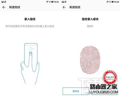 酷派cool1怎么设置指纹识别功能 酷派cool1怎么设置指纹识别功能
