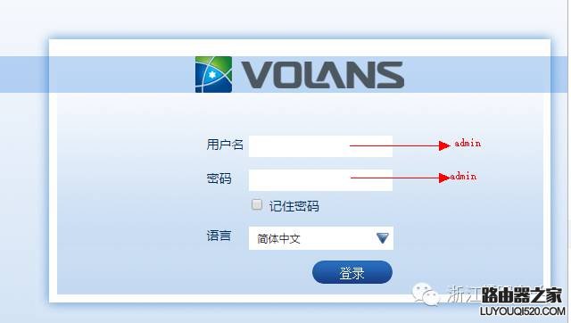 飞鱼星路由器桥接设置教程