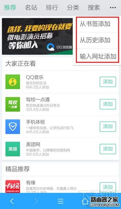 手机QQ浏览器