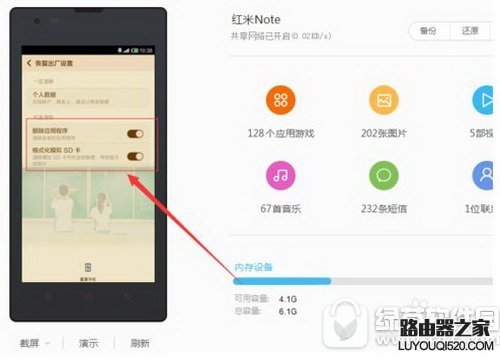 红米note4恢复出厂设置教程 红米note4怎么恢复出厂设置3