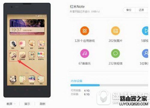 红米note4恢复出厂设置教程 红米note4怎么恢复出厂设置