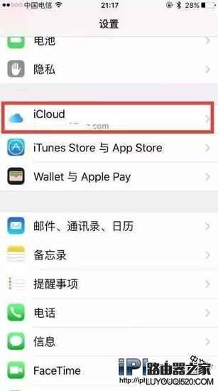 iPhone安全技巧，如何让你的iPhone手机更加安全