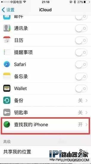 iPhone安全技巧，如何让你的iPhone手机更加安全