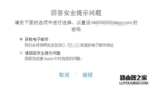 AppleID密码已过期？如何解决密码总是过期问题