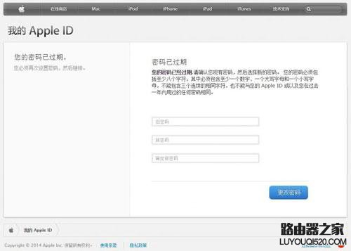 AppleID密码已过期？如何解决密码总是过期问题