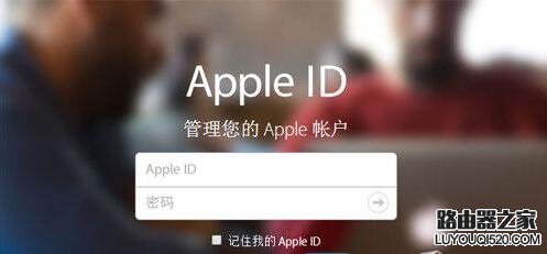 AppleID密码已过期？如何解决密码总是过期问题