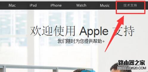 iPhone送修后怎么查询维修进度 iPhone送修后维修状态查询方法