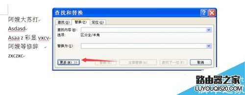 在word2007文档中如何批量删除英文字母?