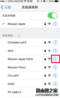 苹果iPhone手机如何更改已连接的WiFi密码