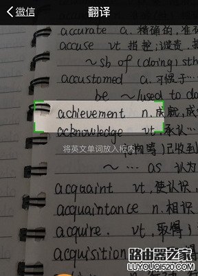 微信扫一扫怎么翻译英文 微信扫一扫翻译英文教程