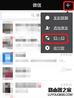 微信扫一扫怎么翻译英文 微信扫一扫翻译英文教程