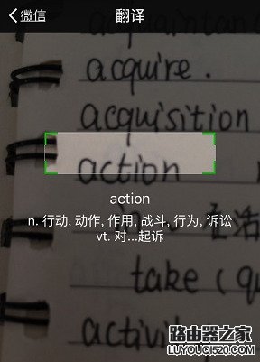 微信扫一扫怎么翻译英文 微信扫一扫翻译英文教程