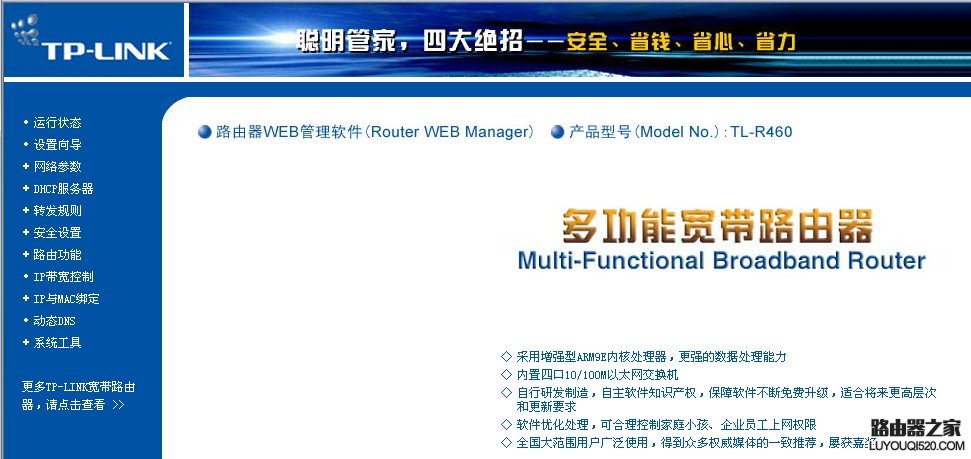 输入http://192.168.1.1 admin登录路由器设置上网