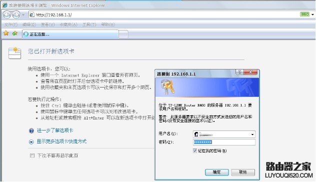 输入http://192.168.1.1 admin登录路由器设置上网