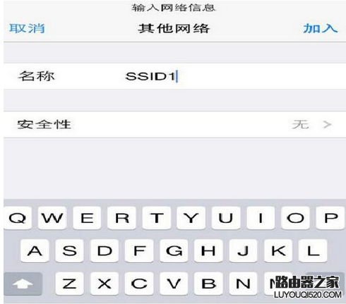 iPhone6怎么连隐藏wifi