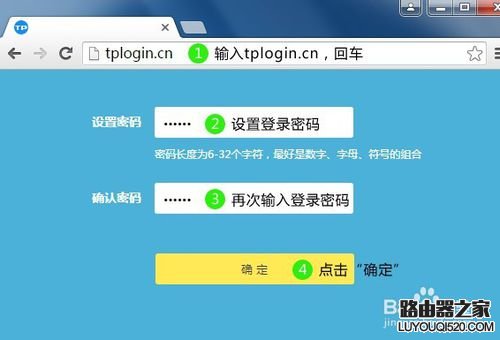 如何设置TP-Link无线路由器？