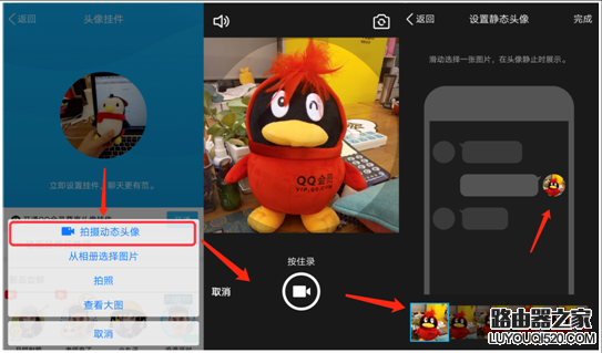 手机qq动态头像怎么设置 手机qq动态头像怎么弄方法教程