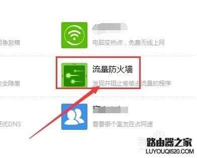 怎样查看wifi有多少人在用？修改wifi密码？