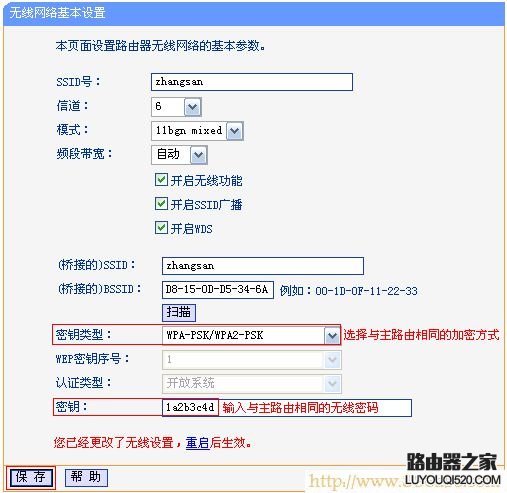 TP-Link路由器设置,192.168.0.1路由器设置密码,无线路由器怎么用,路由器ip设置,什么叫网卡,上行带宽